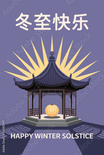 Happy Winter Solstice Traditional Chinese Pavilion with Dumpling Illustration