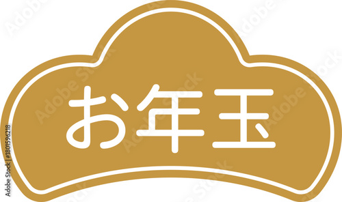 レトロポップなお年玉と松のアイコン