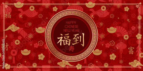 Festive Chinese New Year card with golden symbols on red background. Includes circle frame, calligraphy, flowers, lanterns, gold ingots and firecrackers. Elegant vector template