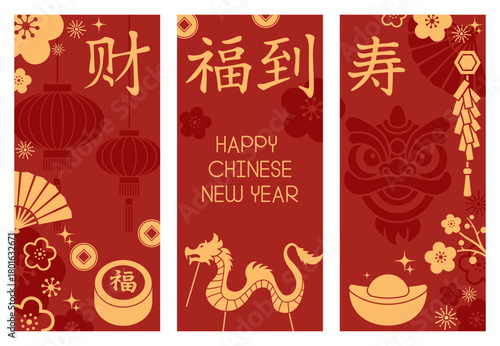 Vertical Chinese New Year design set with dragon, lantern, fan, gold ingot and festive symbols in red and gold color. Elegant holiday vector template for greeting card and decoration.