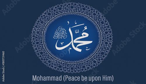Islamic Calligraphy of Prophet Muhammad (Peace Be Upon Him) with Ornamental Circular Pattern