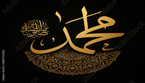 Golden Arabic Calligraphy of Prophet Muhammad(S.A.W) with Ornamental Floral Pattern
