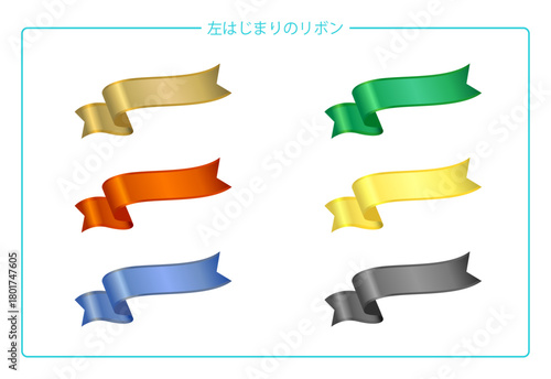 カーブが美しい立体カラーリボン・デコレーション集
