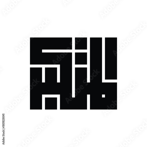 Al-Mutakabbir (The Majestic) Kufic Calligraphy Vector, 99 Names of Allah