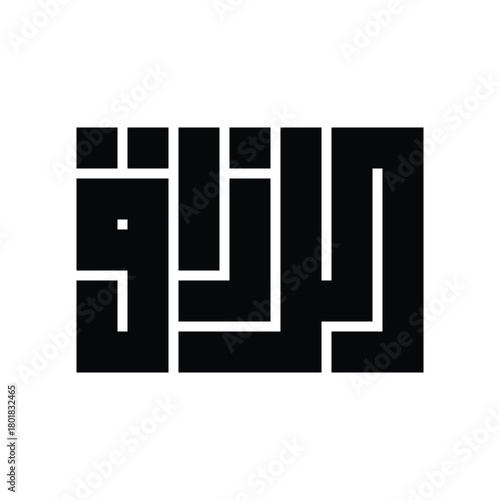 Ar-Razzaq (The Provider) Kufic Calligraphy Vector, 99 Names of Allah