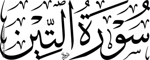 Elegant Arabic calligraphy of Surat At-Tawbah, a significant chapter from the Holy Quran, presented in a classic black script on a clean white background.