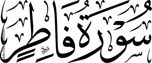 Arabic calligraphy of Surah Fatir, a chapter from the Holy Quran, written in elegant Thuluth script on a white background.