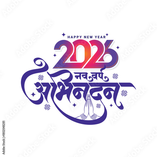 2026 nav varsh hindi calligraphy for new year greetings