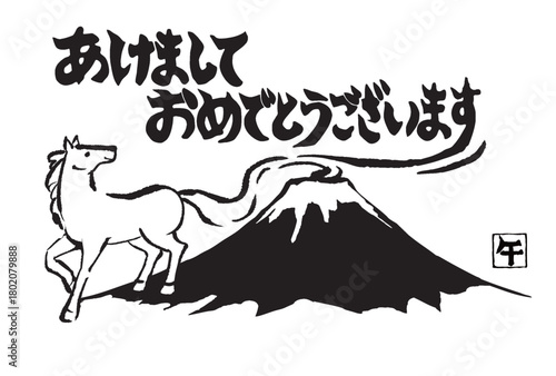 2026年の筆書きの馬と富士山のイラストの白黒の年賀状