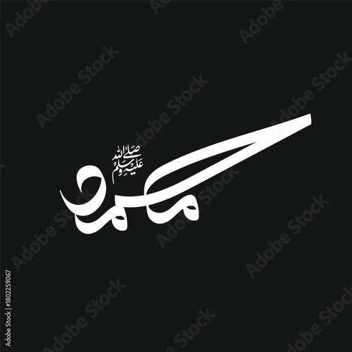 Hazrat Muhammad SAW (PBUH) in Arabic calligraphy, Muhammad Name Arabic Calligraphy Vector, Muhammad (SAW) Name Calligraphy,Islamic Typography Art in Modern Minimal Style