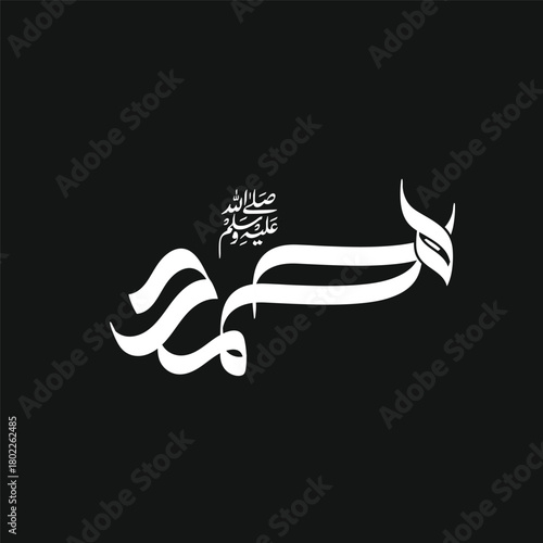 Hazrat Muhammad SAW (PBUH) in Arabic calligraphy, Muhammad Name Arabic Calligraphy Vector, Muhammad (SAW) Name Calligraphy,Islamic Typography Art in Modern Minimal Style