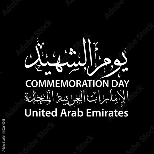 UAE Commemoration Day – United Arab Emirates Martyrs Day Celebration with Flag and Emblem	
