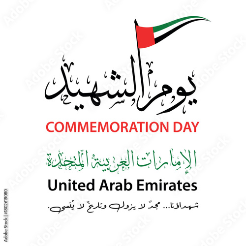 UAE Commemoration Day – United Arab Emirates Martyrs Day Celebration with Flag and Emblem	