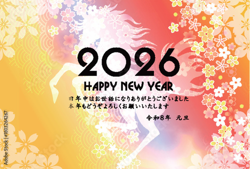 午　年賀状　干支　背景