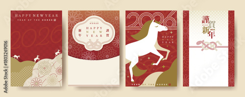 2026午年の馬モチーフのお正月の年賀状:和風縦型フレーム:日本の冬イラストセット