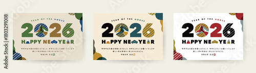 ポップな馬のイラストロゴで作る2026午年1月冬のお正月年賀ベクター素材