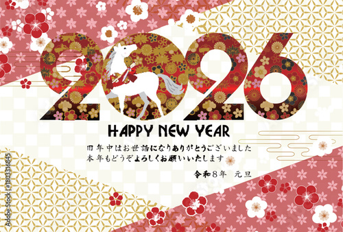 午　年賀状　干支　背景