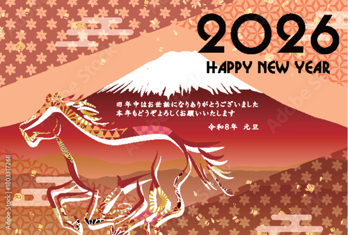 午　年賀状　干支　背景