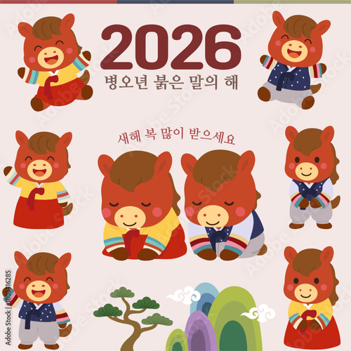 2026년 병오년 붉은말 일러스트 