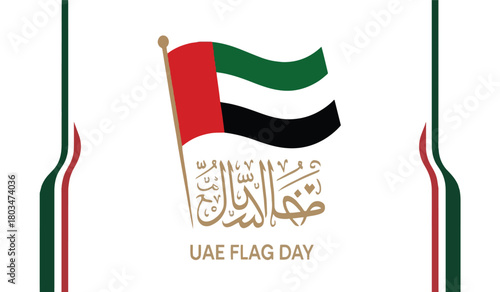 Patriotic Graphic Featuring the Waving Flag of the United Arab Emirates Alongside Elegant Arabic Calligraphy and English Text, Honoring National Identity UAE Flag Day Celebration Logo.