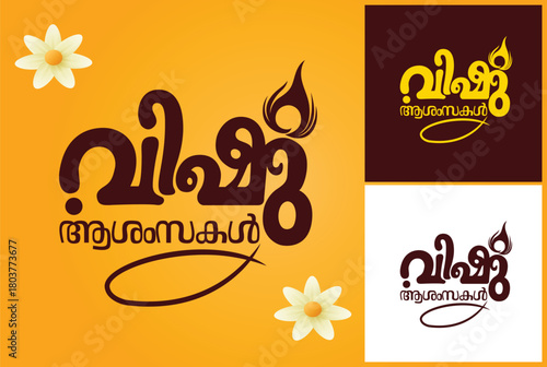 Vishu vector Malayalam. Typography Vishu Ashamsakal. Happy Vishu vector. png format . Calligraphy