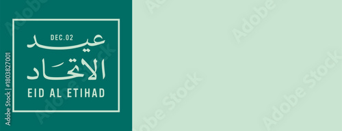 Eid Al Etihad - Union Day of UAE. National Day of 54 Years Anniversary. (Translate of Arabic Text: Arabic Translate: Sustainability, The Emirates). Vector Illustration.