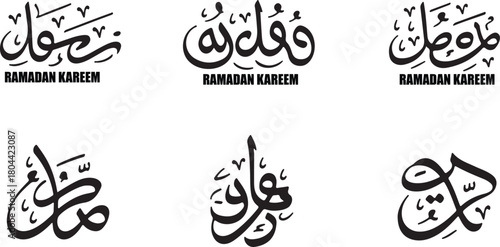 Collection of arabic calligraphy for ramadan kareem