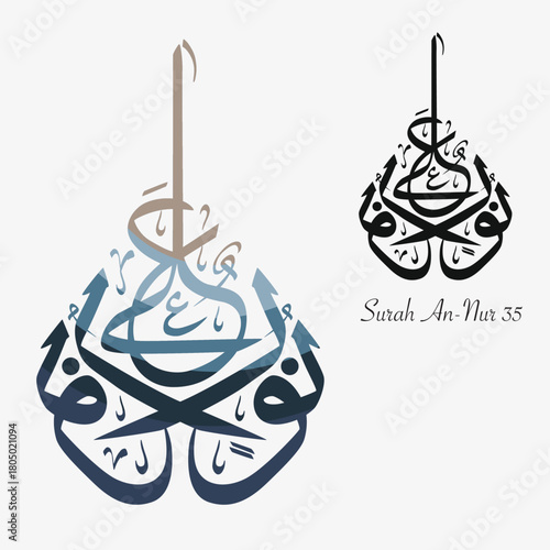 Elegant Islamic calligraphy of “Light upon light” from Surah An-Nur 35, created as a clean, high-quality vector for prints, posters, and spiritual design.