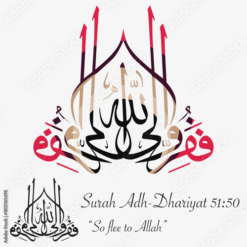 Elegant Arabic calligraphy artwork featuring the verse “So flee to Allah” from Surah Adh-Dhariyat 51:50. Perfect for Islamic designs, spiritual themes, and decorative prints.