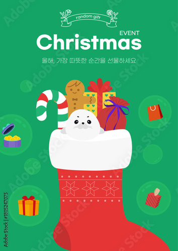 크리스마스 양말