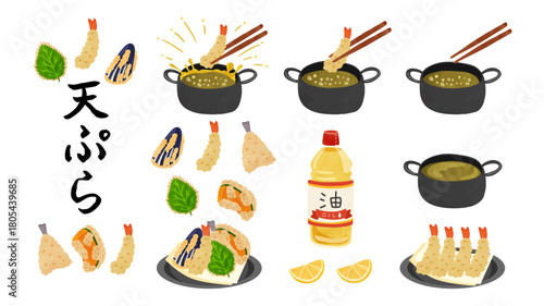 天ぷら　盛り付け・揚げ物鍋セット　水彩風手描きベクターイラスト