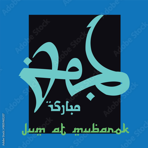 Elegant Arabic calligraphy artwork featuring a verse from the Quran written in a traditional artistic style. The beautiful flowing script is displayed in light blue against a dark background, highligh