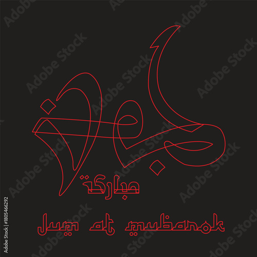 Elegant Arabic calligraphy artwork featuring a verse from the Quran written in a traditional artistic style. The beautiful flowing script is displayed in light blue against a dark background, highligh