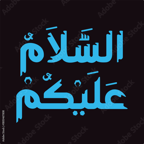 Elegant Arabic calligraphy artwork featuring a verse from the Quran written in a traditional artistic style. The beautiful flowing script is displayed in light blue against a dark background, highligh