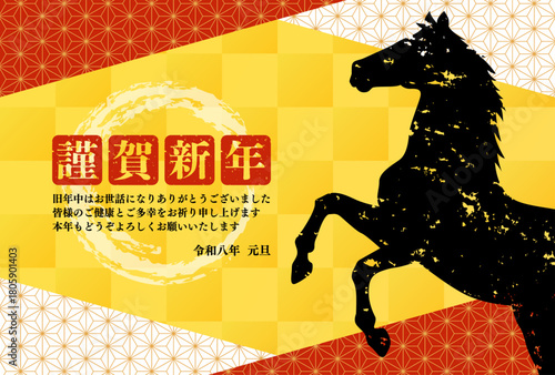 2026年 午年 そのまま使える年賀状素材 午 シンプルな馬のシルエット