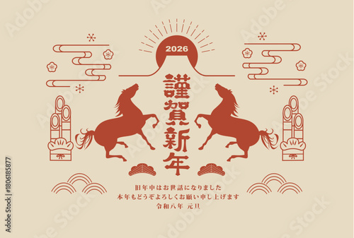 年賀状　2026年　午年
