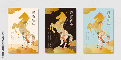 花柄の金色の馬を描いた和風年賀状デザイン・3色セット