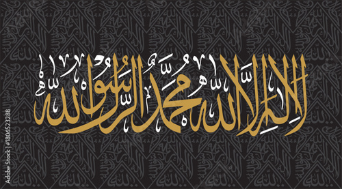 LA ILAHA ILLAH  there is no god but Allah and Muhammad is his messenger the Beautiful arabic Caligraphy on khana kaaba cloth background design editable vector format