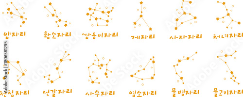 별자리