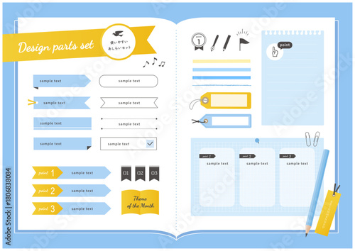 文房具風デザインパーツセット（ラベル・メモ・リボン素材）