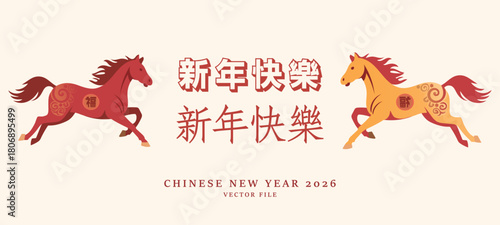 Traditional chinese new year horse vector design. creative vector illustration design for lunar new year of chinese new year 2026. chinese translation meaning 'happy chinese new year'.