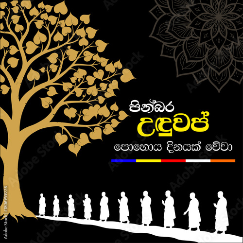 Uduwap Poya Day: Sinhala Wishes Flyer, Monks Silhouettes, Gold Bodhi Tree, Buddhist Festival Social Media Post