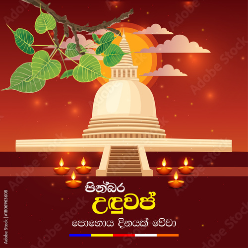 Uduwap Poya Day: Sinhala Wishes Flyer, Dagoba Stupa, Bodhi Tree, Buddhist Temple Celebration Social Media
