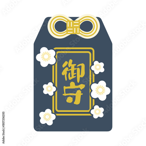 お守り（御守）　イラスト（紺色）