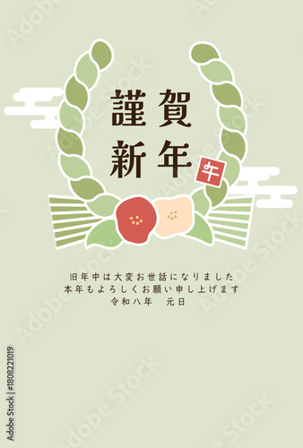 午年　馬年　年賀状テンプレート　馬の蹄をモチーフにしたしめ飾り