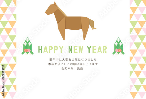 午年　馬年　年賀状テンプレート　折り紙