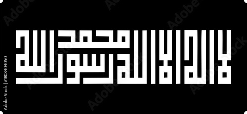 Kufi Arabic Shahada Calligraphy 