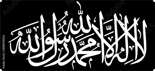 slamic Shahada Calligraphy Artwork