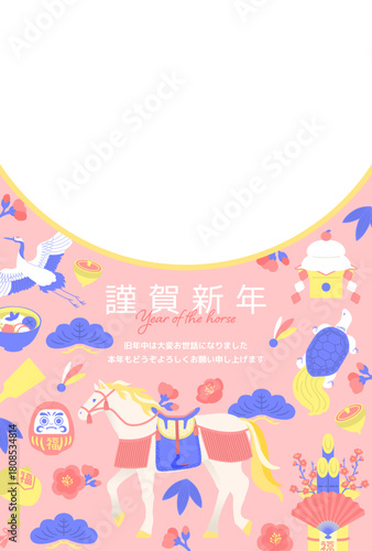 パステルカラーの午年年賀状_フォトフレーム_縦