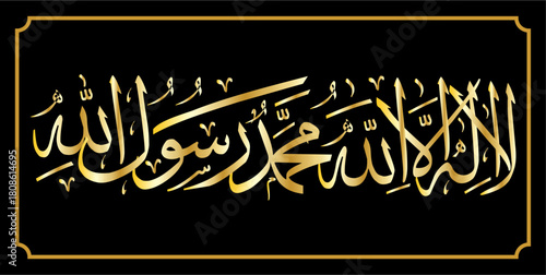 Golden Arabic Calligraphy of Shahada on Black Background